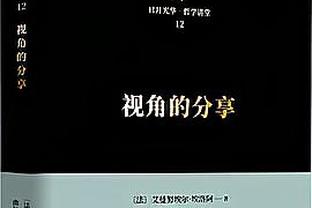 安切洛蒂：并不急于中卫引援 没有轮换守门员的想法